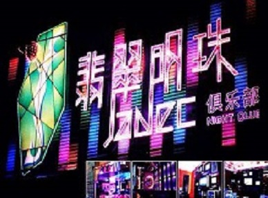 汉中市哪里荤的KTV男模女漂亮多-翡翠明珠KTV好玩会所体验